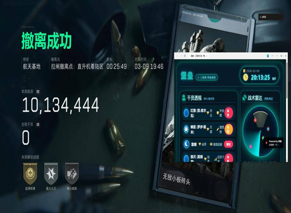 三角洲手游榜单外挂软件效果