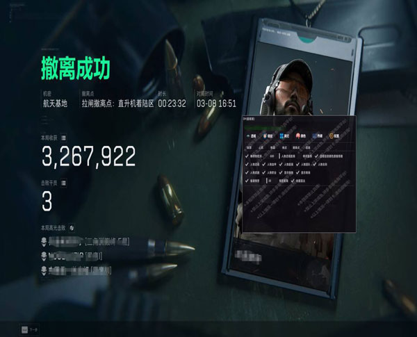 三角洲手游榜单外挂透视自瞄效果